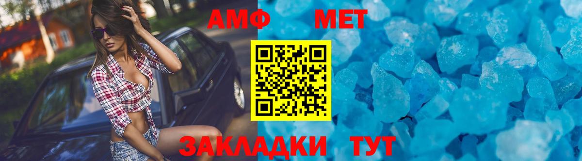 Amphetamine VHQ  Амфетамин  Лениногорск  АМФ  Вход с VPN 