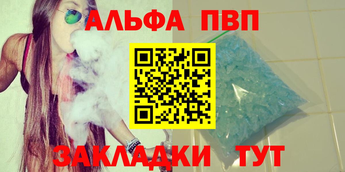 Лениногорск  Alfa_PVP кристаллы  A-PVP  A PVP СК  Alpha-PVP кристаллы  Вход с VPN 