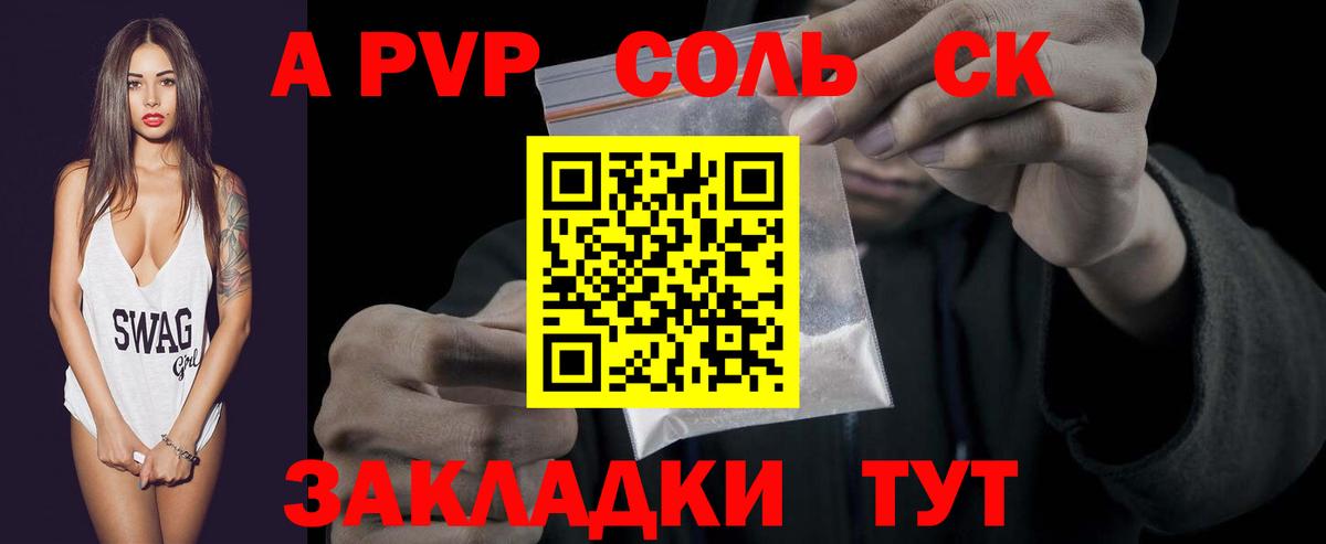 Alfa_PVP Crystall Лениногорск