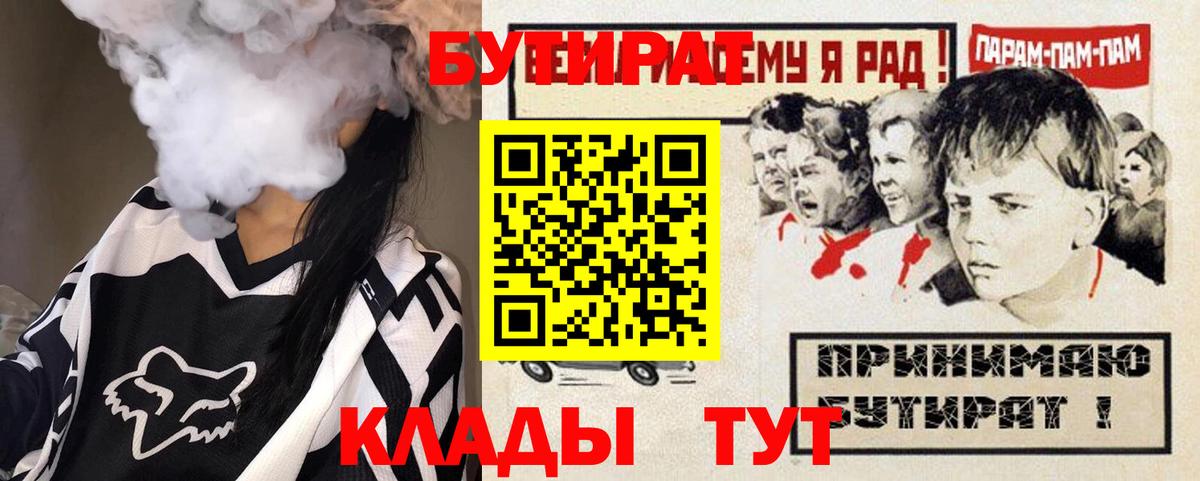 БУТИРАТ оксана  Вход с VPN  Лениногорск 