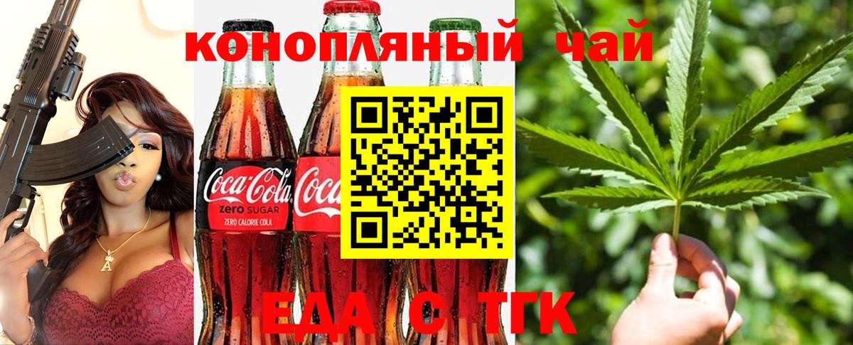 Canna-Cookies конопля Лениногорск