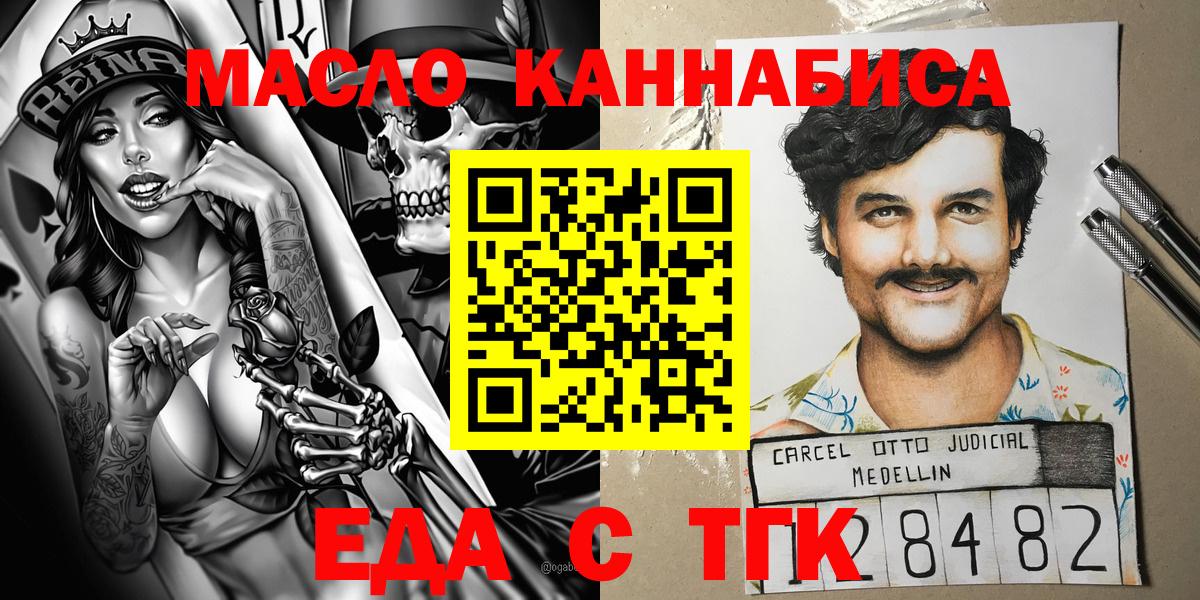 Canna-Cookies марихуана  Вход с VPN  Лениногорск 