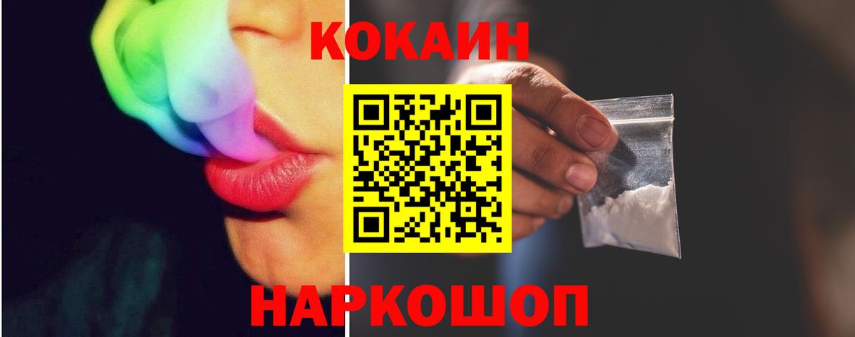 Кокаин Перу Лениногорск