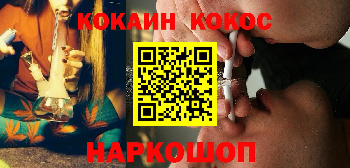COCAIN  Кокаин Fish Scale  Cocaine VHQ  Вход с VPN  даркнет сайт  Лениногорск 