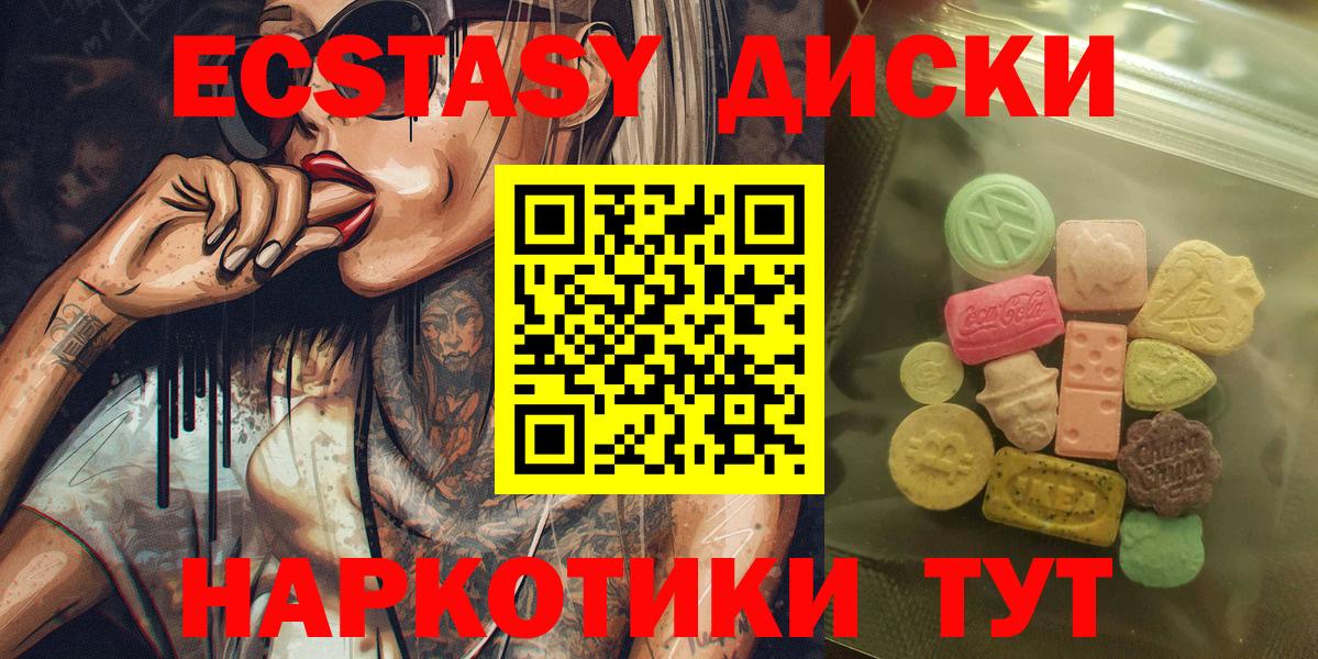 Экстази XTC  Вход с VPN  Экстази Punisher  darknet Telegram  Лениногорск 
