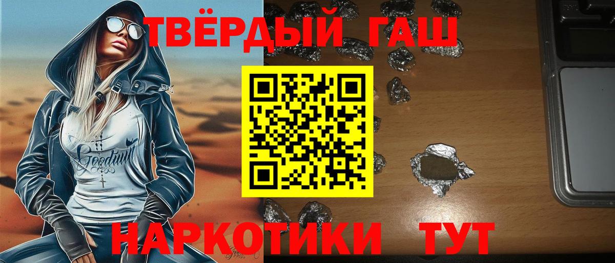 ГАШИШ hashish Лениногорск