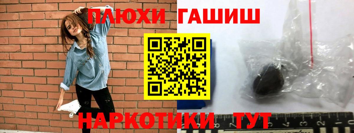 Гашиш  ГАШ хэш  Вход с VPN  ГАШ Изолятор  Лениногорск 