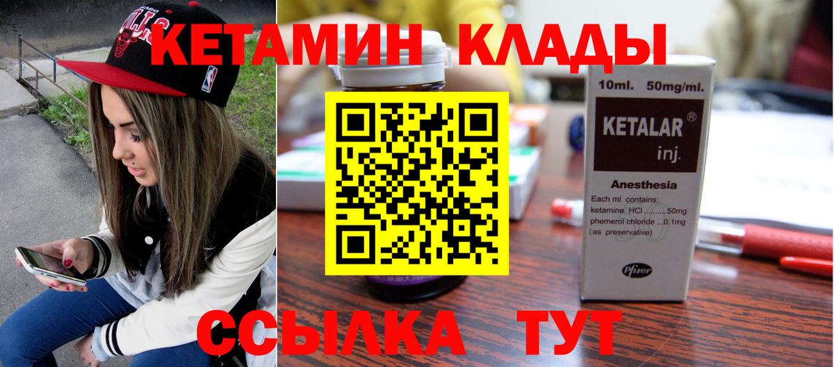 Кетамин VHQ  Вход с VPN  Лениногорск 