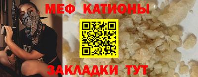 мефедрон VHQ Будённовск