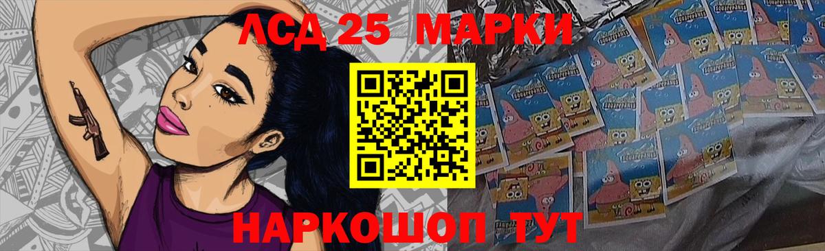 Лениногорск  Лсд 25 экстази кислота  LSD-25 экстази кислота  Вход с VPN 