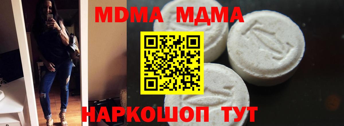 MDMA Molly  Вход с VPN  МДМА  МДМА VHQ  Лениногорск 