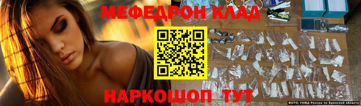 Мефедрон мука Лениногорск