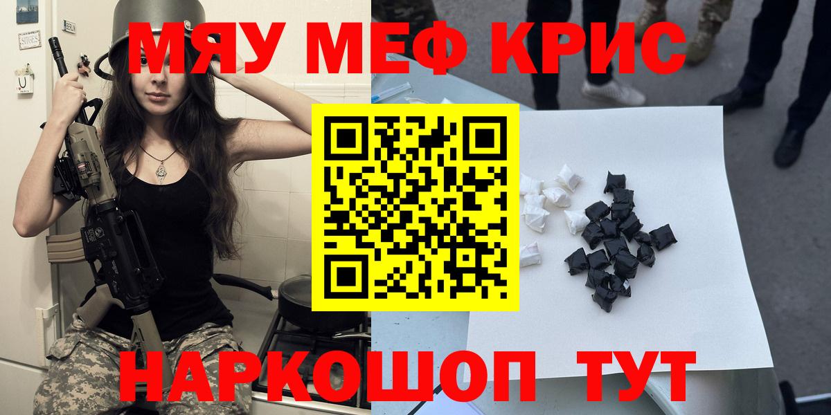 Меф  Меф VHQ  Вход с VPN  МЕФ мука  Лениногорск 