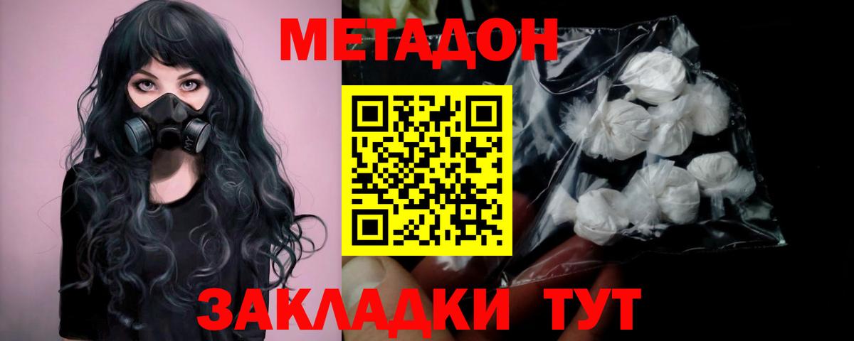 Лениногорск  OMG ССЫЛКА  Вход с VPN  МЕТАДОН белоснежный  МЕТАДОН VHQ 