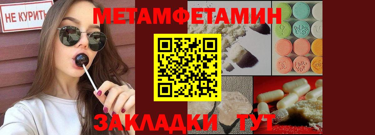 Метамфетамин мет  Вход с VPN  Лениногорск 