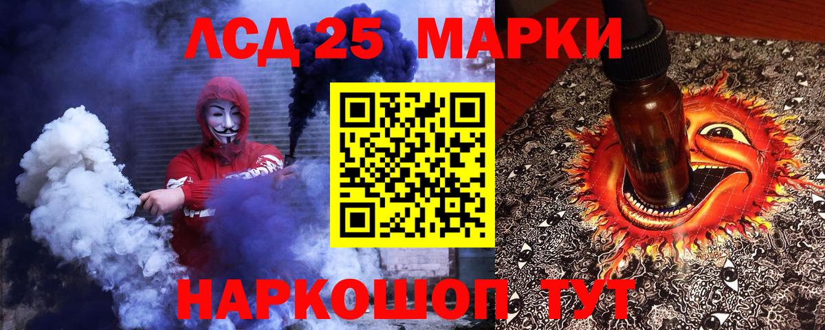 Лениногорск  Наркотические марки 1500мкг  Вход с VPN  Наркотические марки 1500мкг 