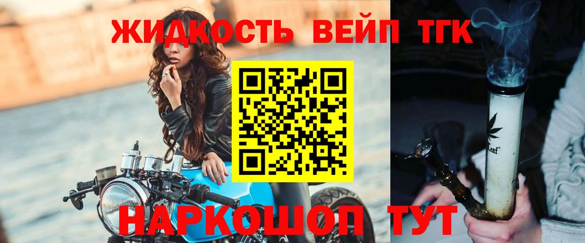 Лениногорск  ТГК концентрат  Дистиллят ТГК гашишное масло  наркота  Вход с VPN 