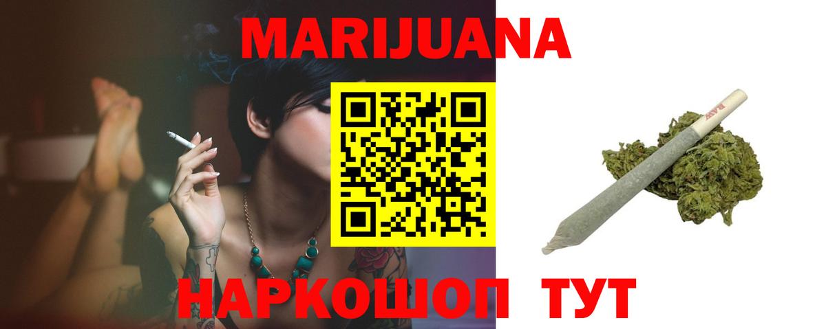 Каннабис марихуана  Каннабис LSD WEED  Вход с VPN  Лениногорск  МАРИХУАНА Ganja 